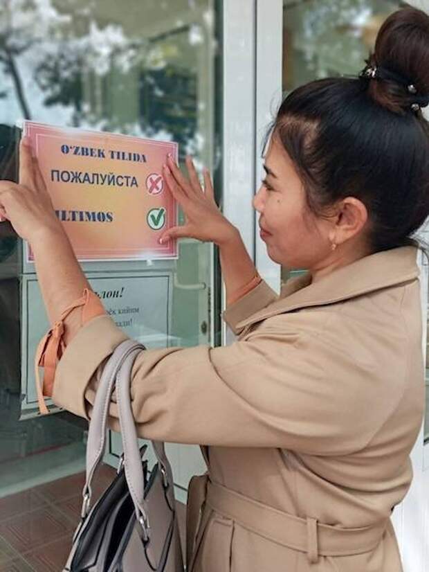 В Узбекистане призывают отказаться от русского языка В Узбекистане призывают отказаться от русского языка