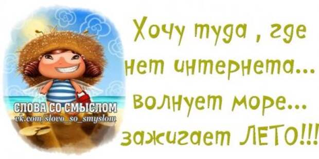 Позитивные фразочки...