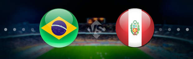 Бразилия - Перу: Прогноз на матч 18.06.2021