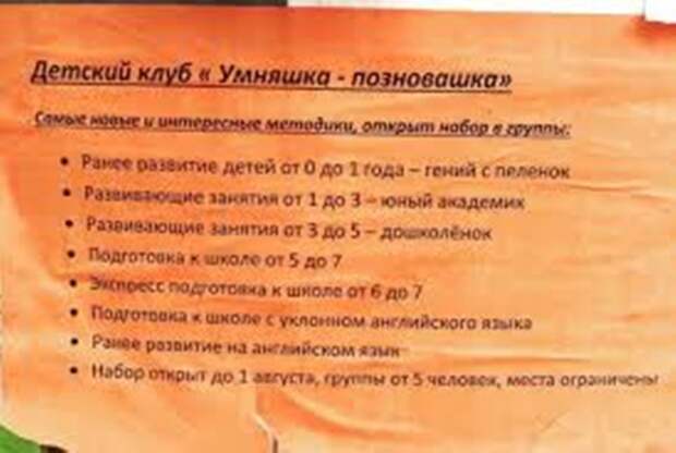 Реклама