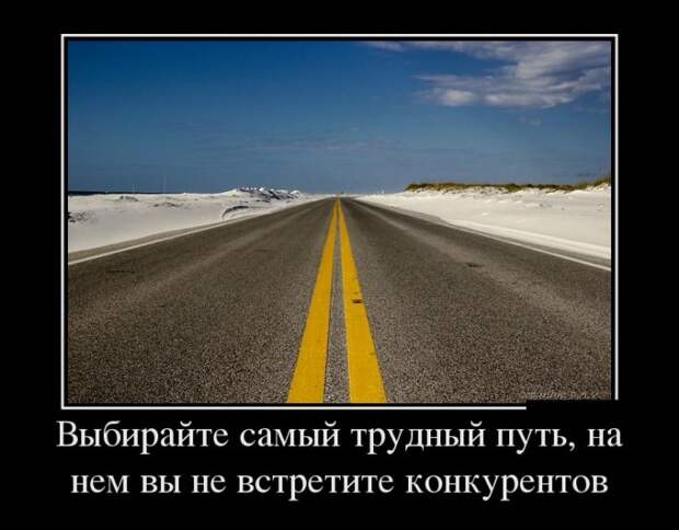 Демотиваторы (30 фото)