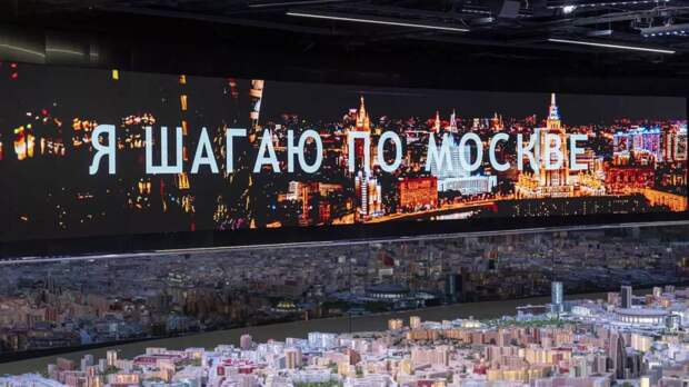 Павильон «Макет Москвы» примет участие в акции «Ночь в музее» 18 мая