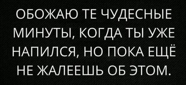 Шутки и мемы про алкоголь после прошедших выходных