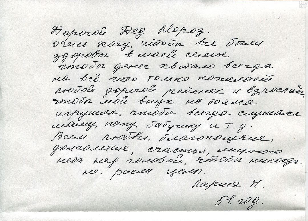 И чтобы цены не росли, Дедушка! Фото: Дарья ПУТЕЙКО