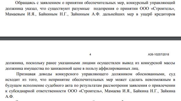 Кидяева заимка: как семья депутата ГД Виктора Кидяева 