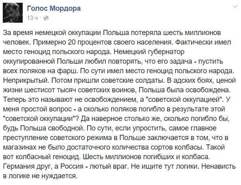 Сколько поляков погибло. Оккупант это простыми.