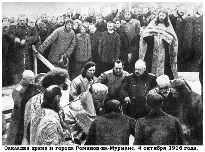 Картинки по запросу мурманск история