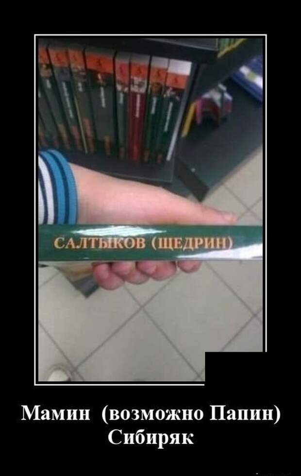 Демотиваторы (30 фото)
