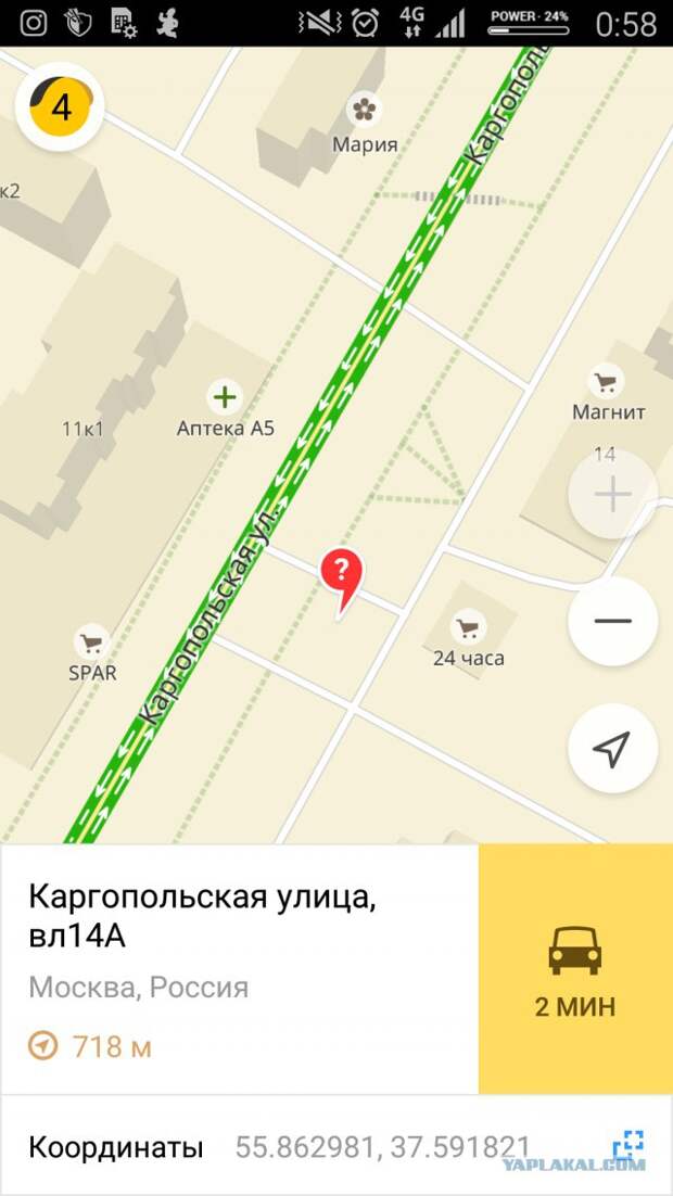 Важно. Авария.