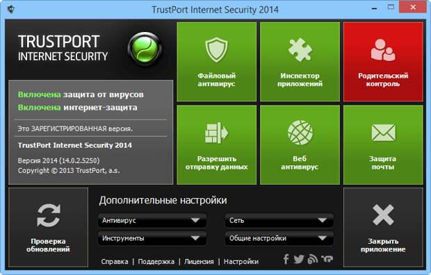 TrustPort Internet Security SE - бесплатно на 3 месяца