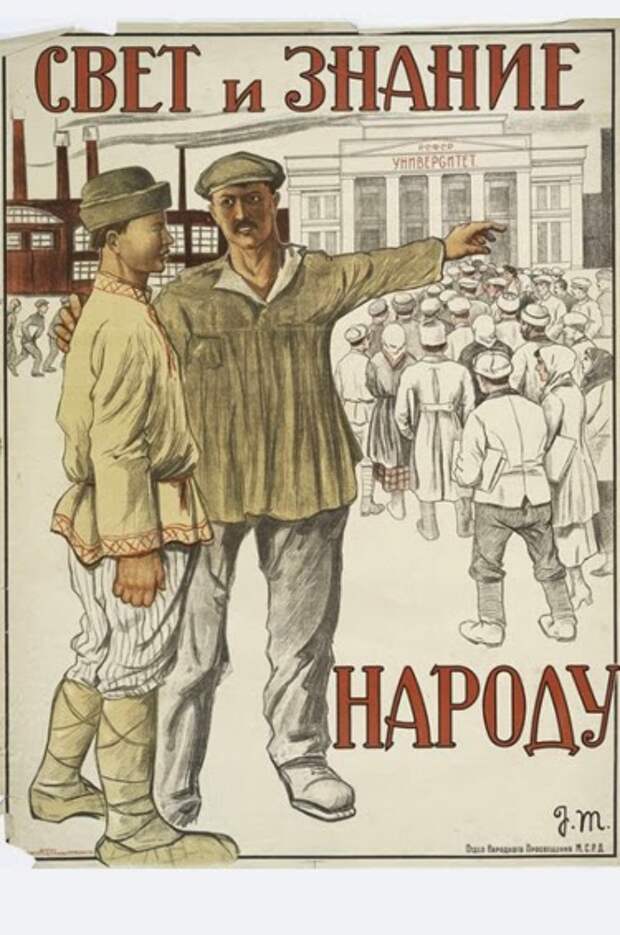 чтение, плакат, книги, 20-е годы