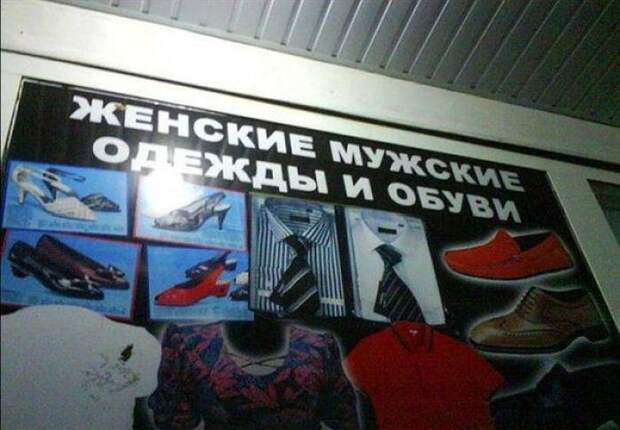 Смешные надписи и объявления надписи, объявления, смешные, юмор
