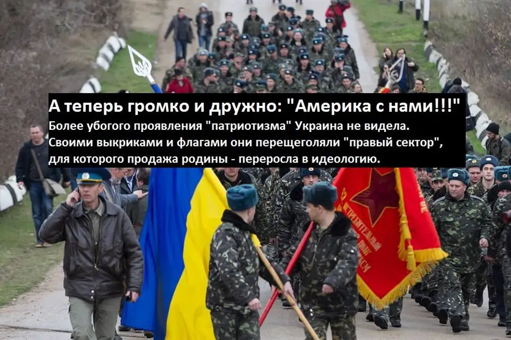 Украинцы про украину. Америка с нами хохлы. Америка с нами. Америка с нами Украина Бельбек. Мы украинцы с нами Америка.