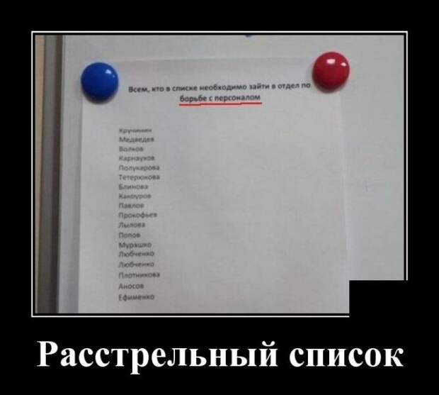 demotivatory-demotivator-smeshnye-demotivatory-demotivator-so-smyslom