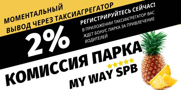 Яндекс такси, о чём говорить с пассажиром не стоит?