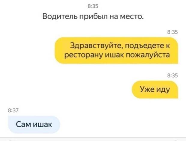 Такси не хочет вас везти Такси не хочет вас везти