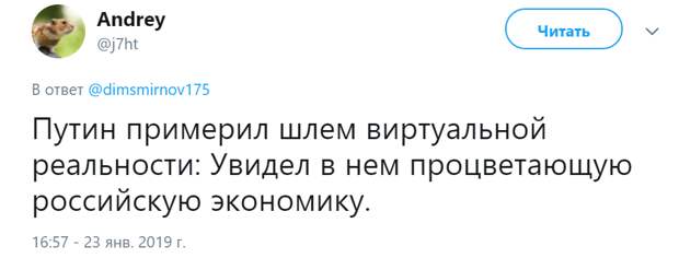 Путин примерил шлем виртуальной реальности. Вот что он там увидел