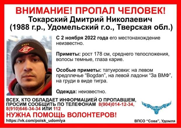 токарский