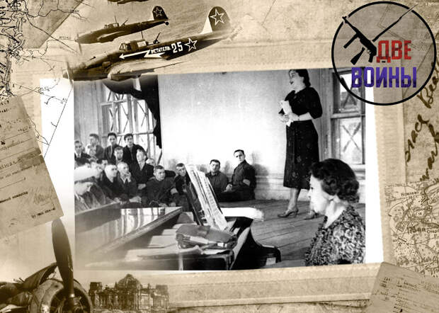 Для мобилизованных выступает Заслуженная артистка РСФСР (1939), оперная певица Вера Овчаренко. Фото в свободном доступе.