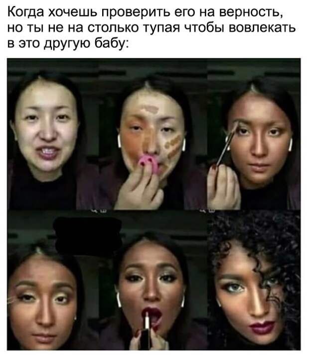Проверка на верность)