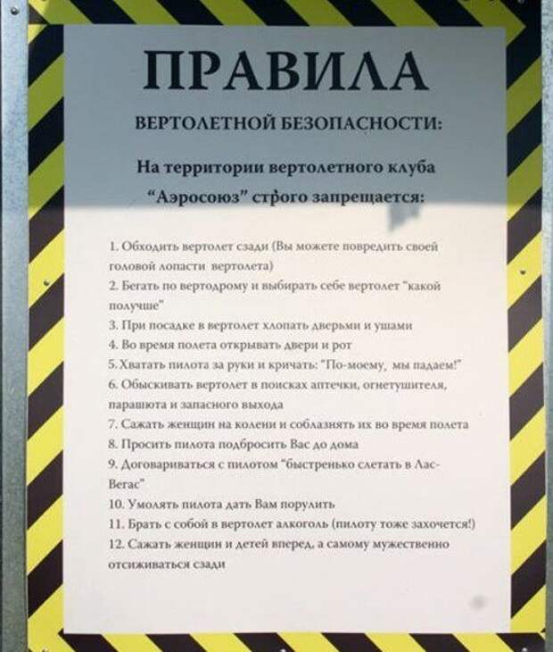 Смешные объявления