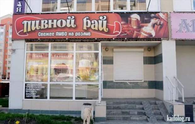 Прикольные вывески. Подборка chert-poberi-vv-chert-poberi-vv-45320203102020-3 картинка chert-poberi-vv-45320203102020-3