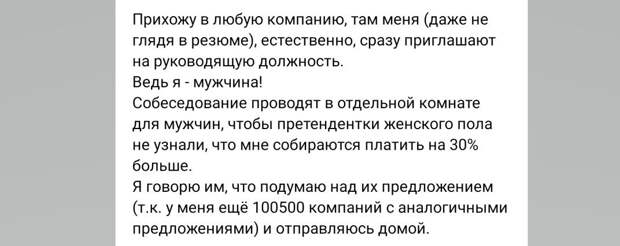 Говорят, юмор – это почти то же самое, что ум. Неудивительно, что обитателям анти-женского форума юморить так трудно.-5