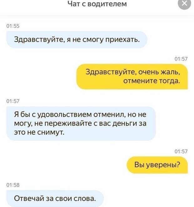 Еще и обманывают Еще и обманывают
