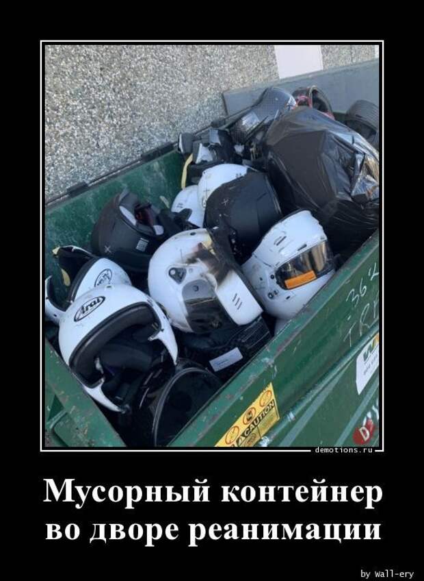 demotivatory-demotivator-smeshnye-demotivatory-demotivator-so-smyslom