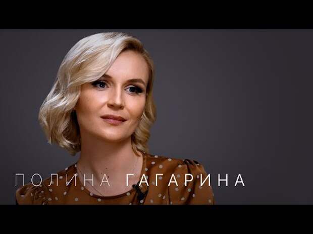 Певица Полина Гагарина впервые рассказала о своих разводах и смерти отца
