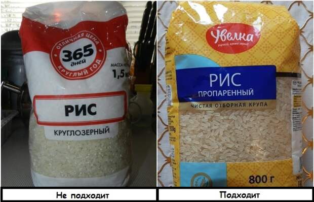 Используйте не круглый, а пропаренный рис Используйте не круглый, а пропаренный рис