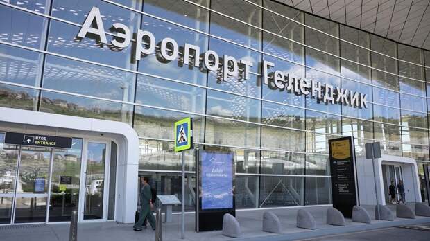 В аэропортах Геленджика и Краснодара ввели ограничения полётов