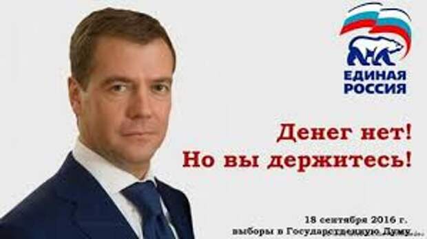 Медведев открыл тайну бесследно пропадающих денег