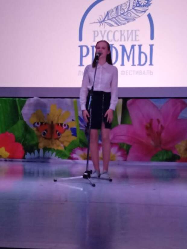 фестиваль «Русские рифмы»