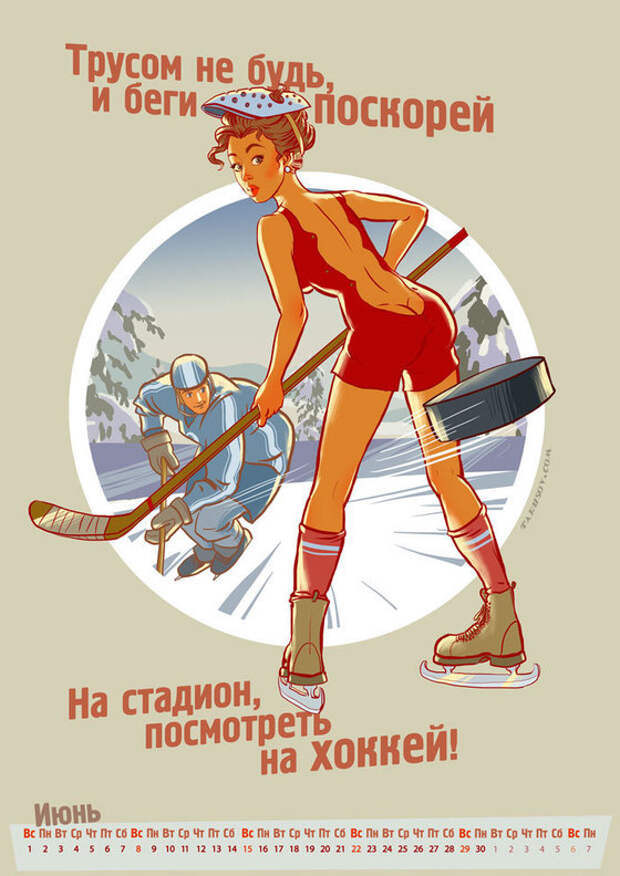 Проект олимпийского календаря на 2014 год!..