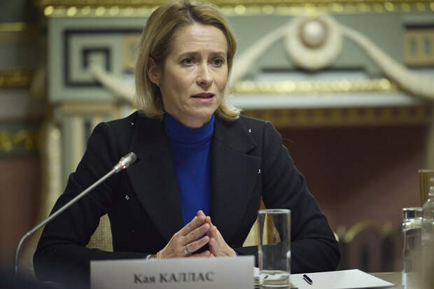 Каллас: ЕС принял решение снять экономические санкции с Сирии