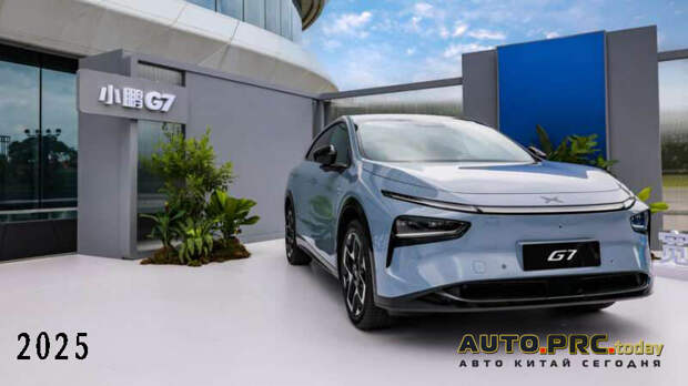 Xpeng G7