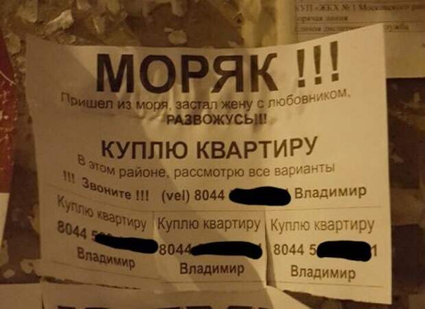 Смешные объявления, вывески и реклама (27 фото)