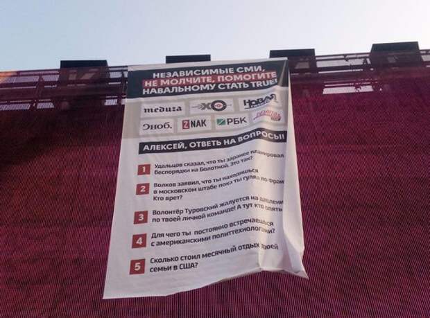 Навального заставят ответить на неудобные вопросы. Удальцов раскрыл тайны Болотной и "чей Навальный"