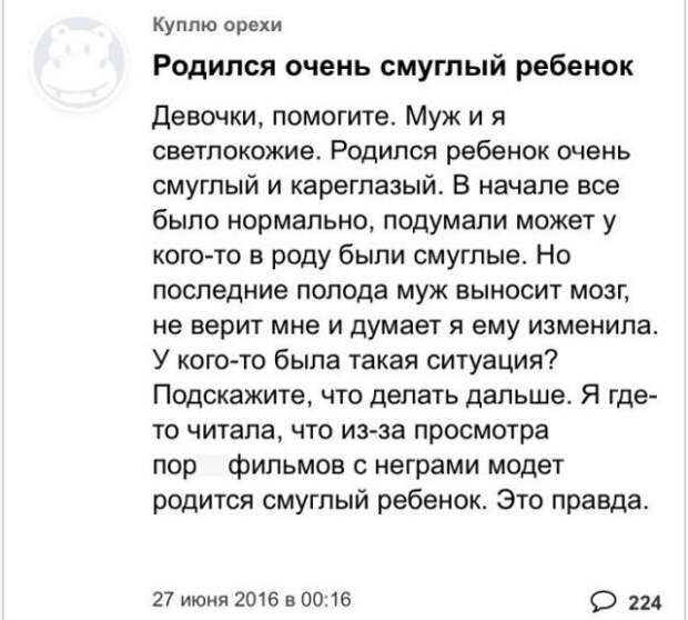 Странные темы, которые девушки обсуждают на форумах