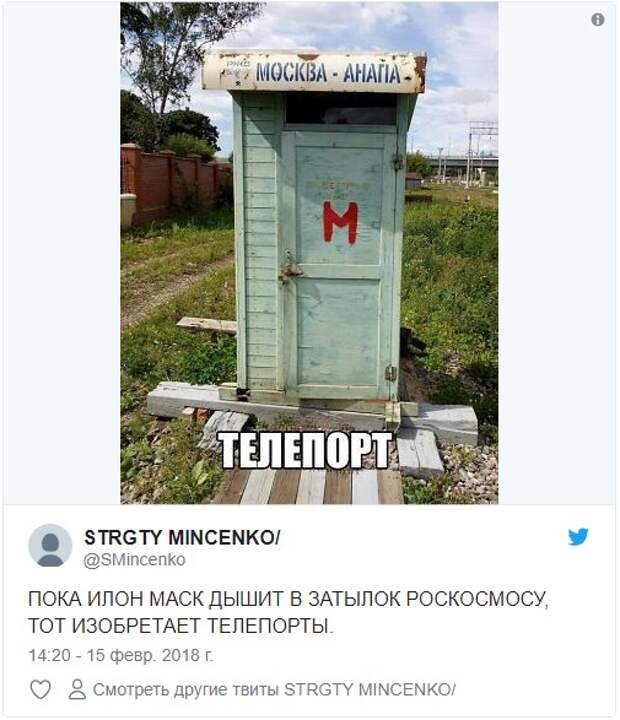 Ответил илону маску