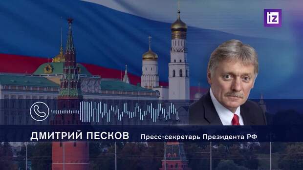 В Кремле назвали удары Киева по инфраструктуре проявлением терроризма