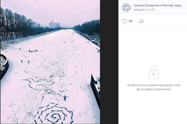 Фото дня: загадочное послание на льду
