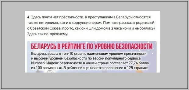 Ответ белоруски Петербургскому математику на его статью "Я белорус. И я не знаю, чью сторону занять"