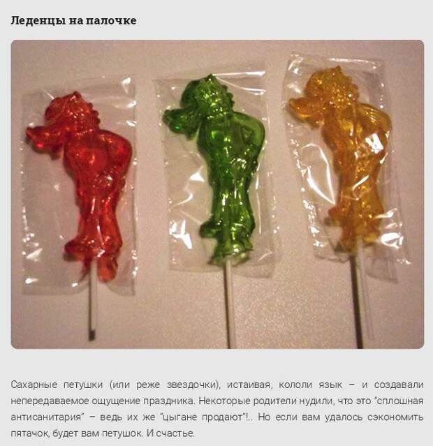 Главные сокровища детей 80-х