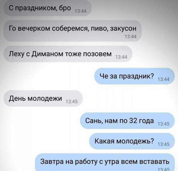 8. А молодежь до 35 теперь 8. А молодежь до 35 теперь
