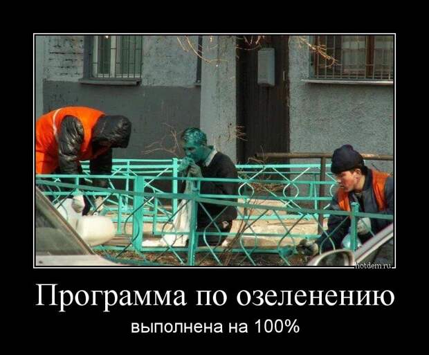 1451547241_demotivatory-11