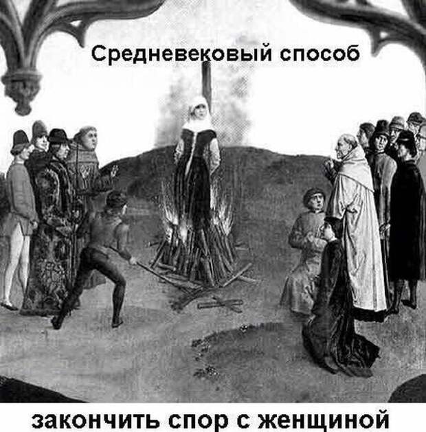 Народная мудрость о споре с женщинами