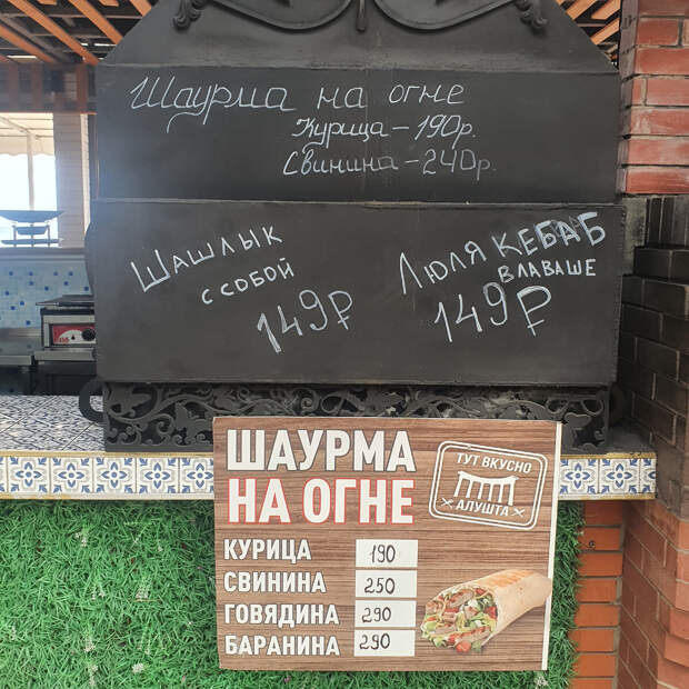 Алушта цены