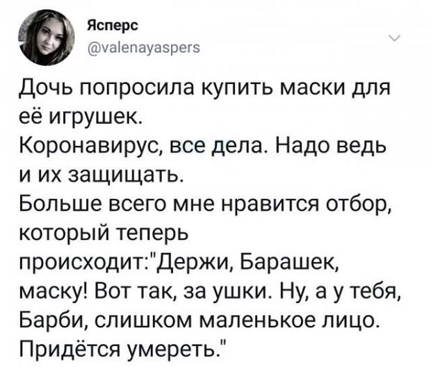Подборка забавных твитов обо всем